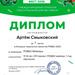 Достижения