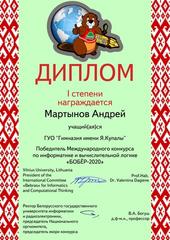 Достижения