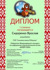 Достижения