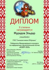 Достижения