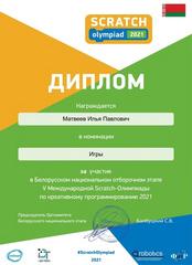 Достижения