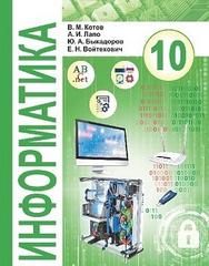 ВИДЕОУРОКИ 10 КЛАСС
