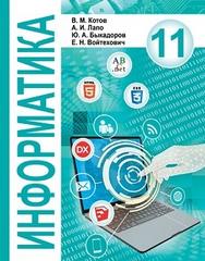 ВИДЕОУРОКИ 11 КЛАСС