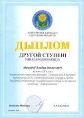 Достижения