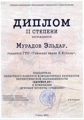 Достижения