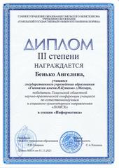 Достижения