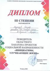 Достижения