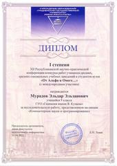 Достижения