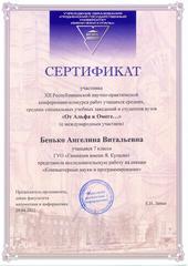 Достижения