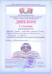 Достижения