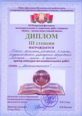 Достижения