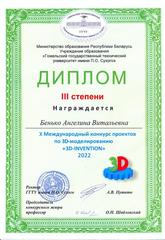 Достижения