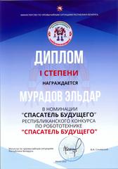 Достижения