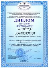 Достижения