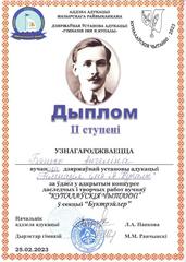 Достижения