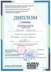 Достижения