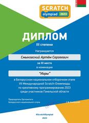Достижения