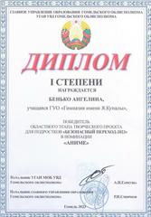 Достижения