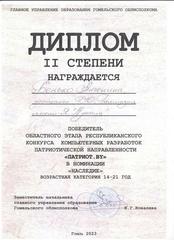 Достижения
