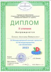 Достижения