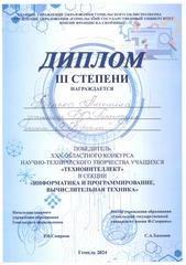 Достижения