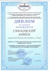 Достижения