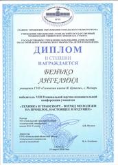 Достижения