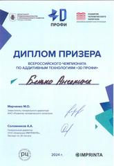 Достижения