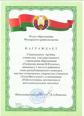 Достижения