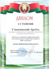 Достижения