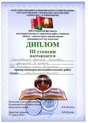 Достижения