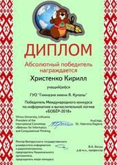 Достижения