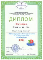 Достижения