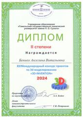 Достижения