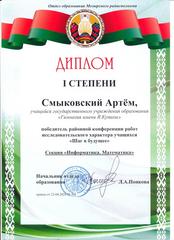 Достижения