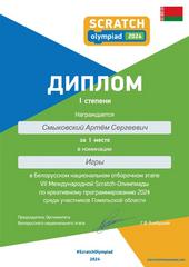 Достижения