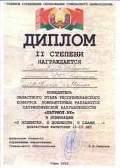 Достижения