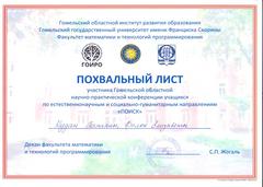 Достижения