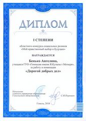Достижения