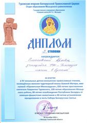 Достижения