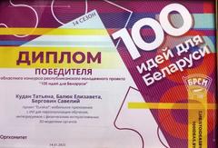 Достижения