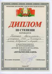 Достижения