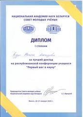Достижения