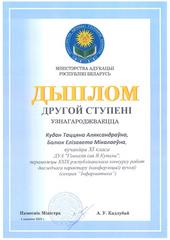 Достижения
