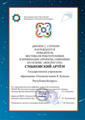 Достижения