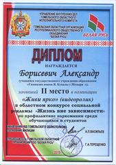 Достижения