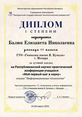 Достижения