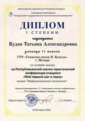 Достижения