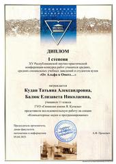 Достижения