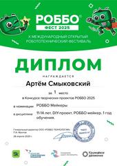 Достижения